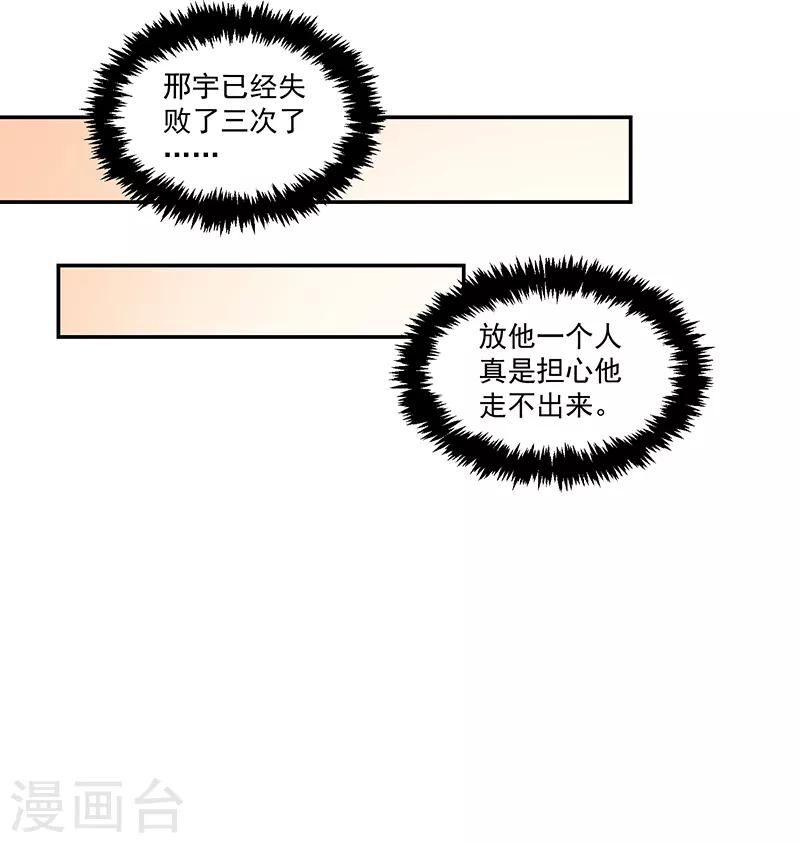 好人卡 - 第93話 - 4