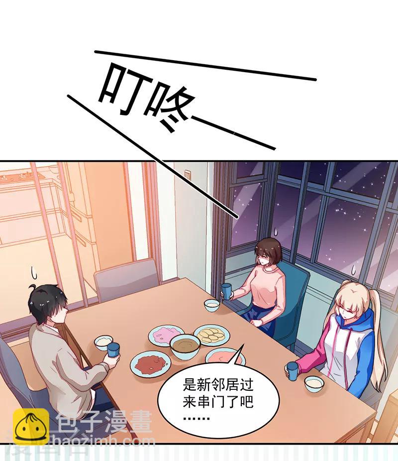 好人卡 - 第93話 - 1