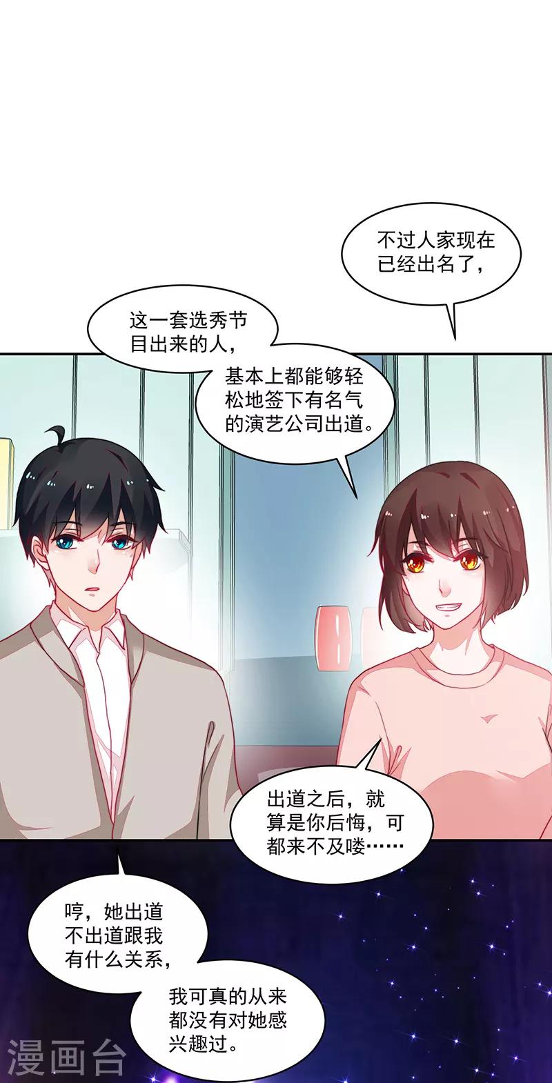 好人卡 - 第99話 - 2