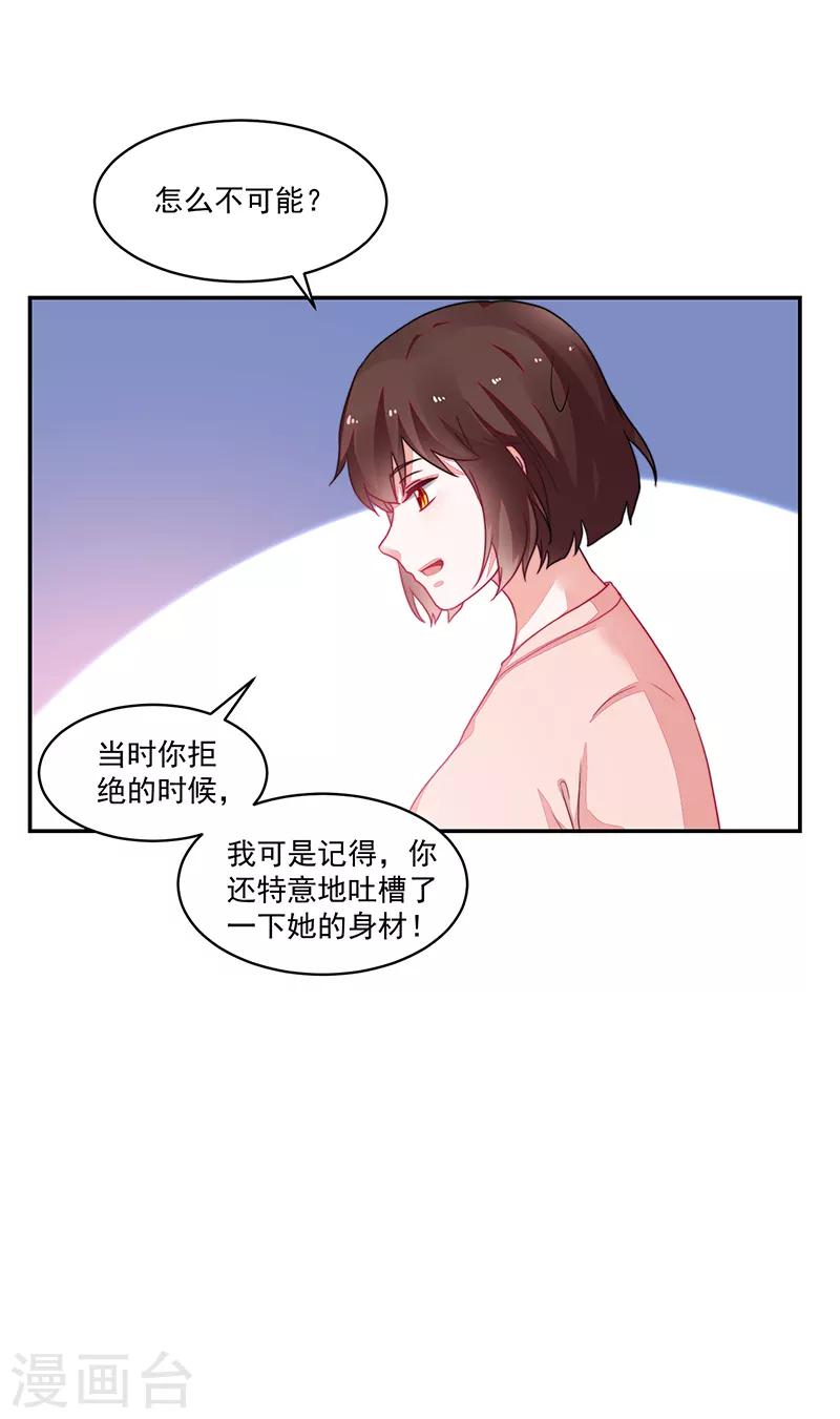 好人卡 - 第99話 - 4