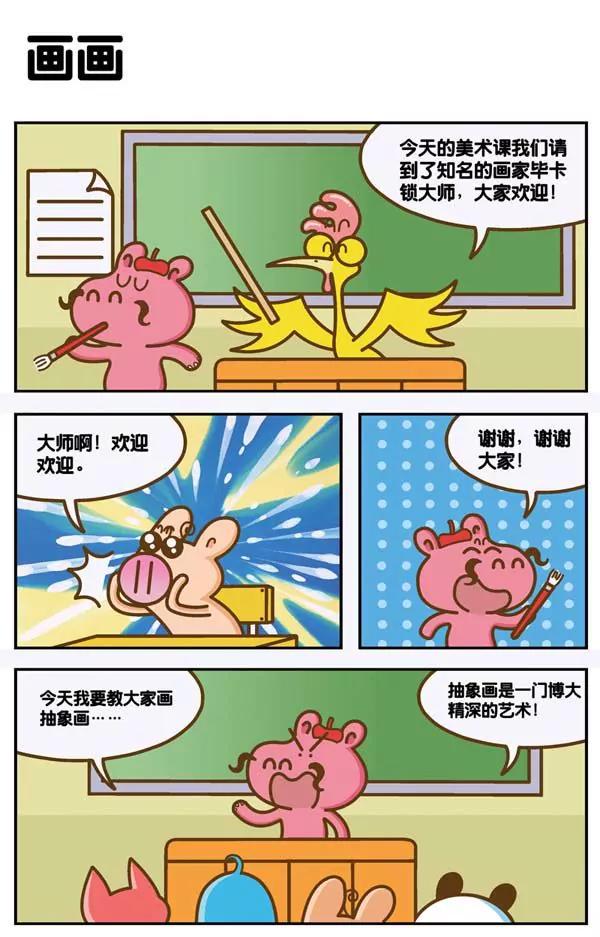 Happy豬太郎 - 第13話 - 1