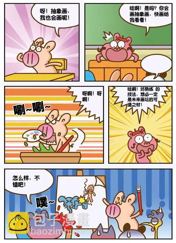 Happy豬太郎 - 第13話 - 2