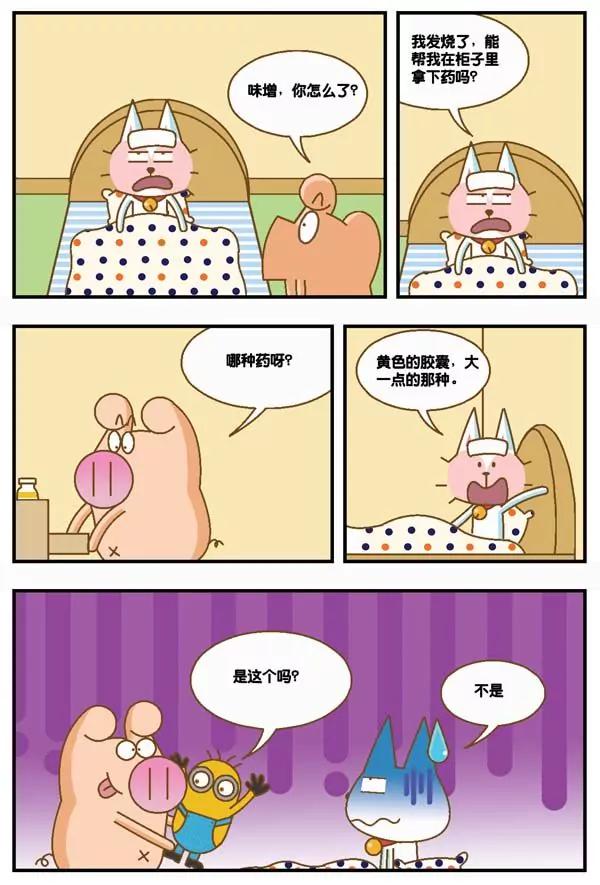 Happy豬太郎 - 第19話 - 2