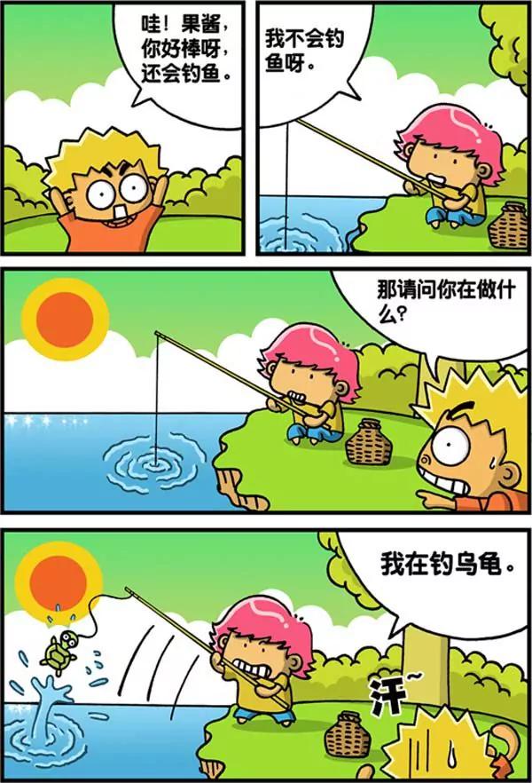 Happy豬太郎 - 第23話 - 1