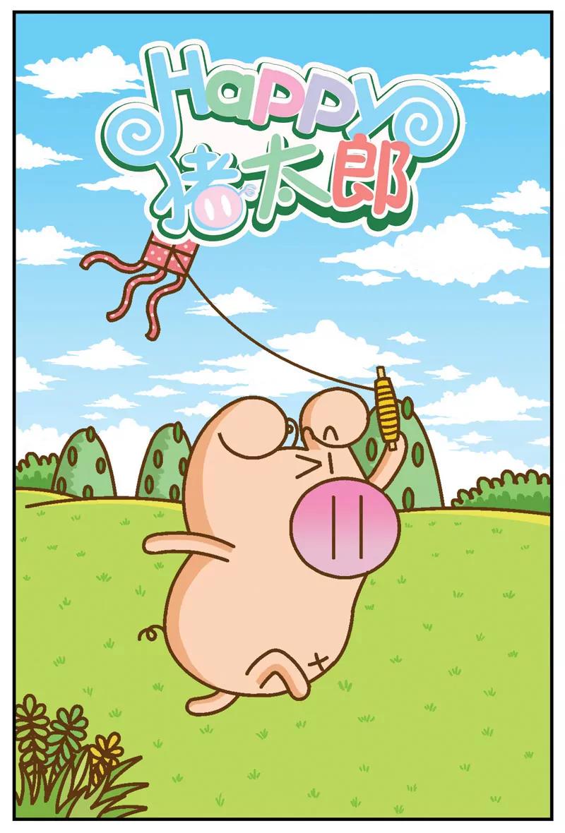 Happy豬太郎 - 第3話 - 1