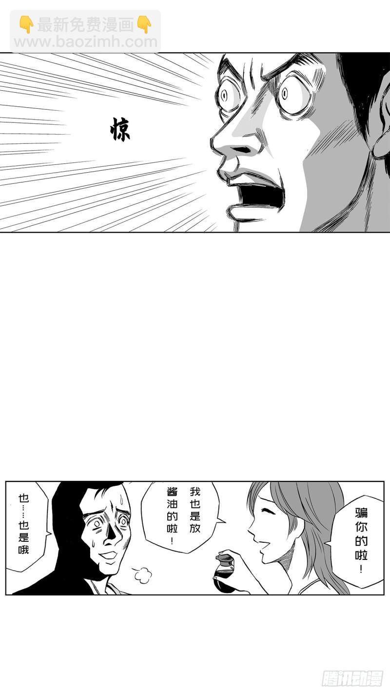 1 荷蛋黄啥时候戳破才好？(1/2)-第3话