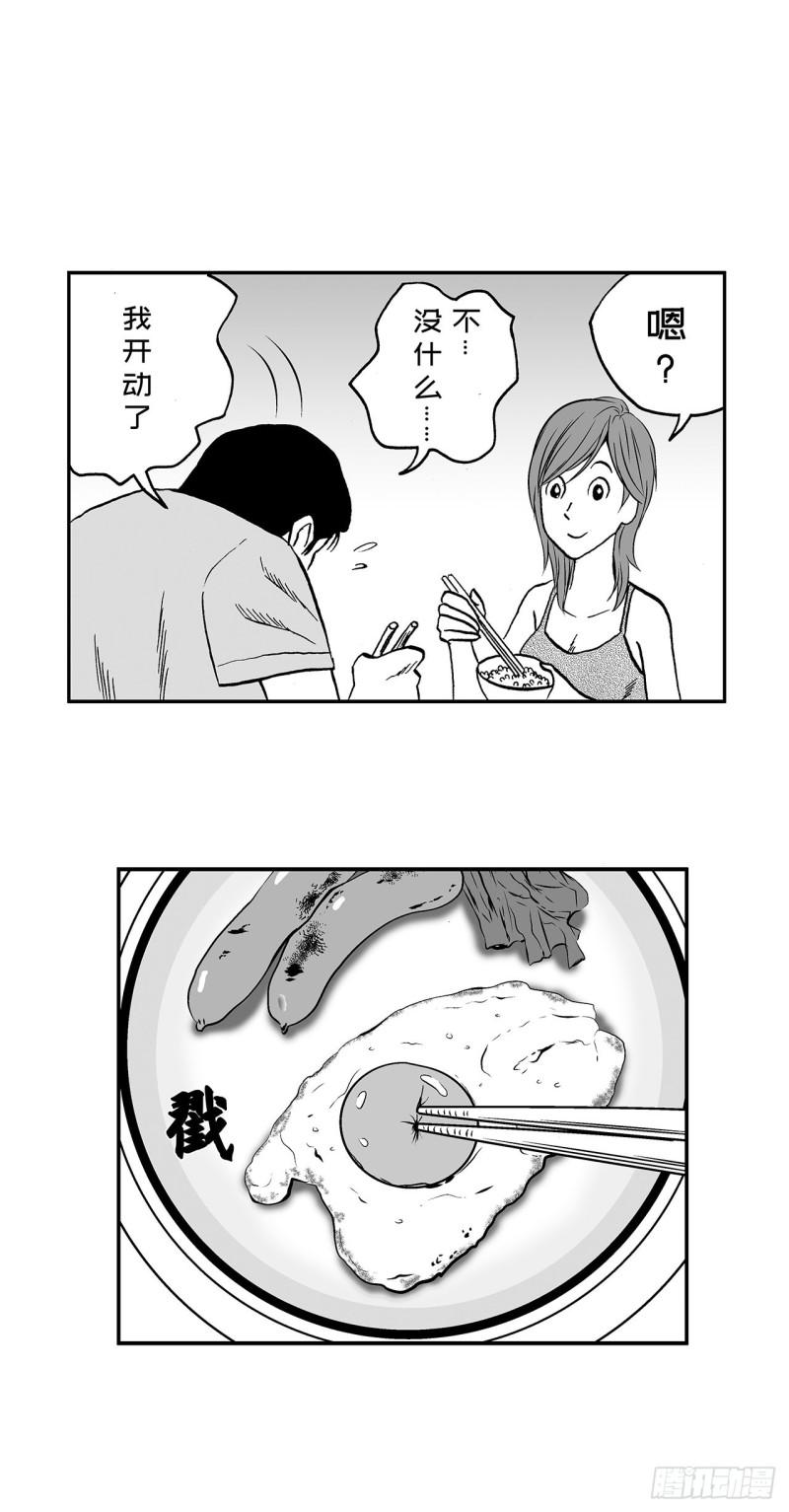 1 荷蛋黄啥时候戳破才好？(1/2)-第3话