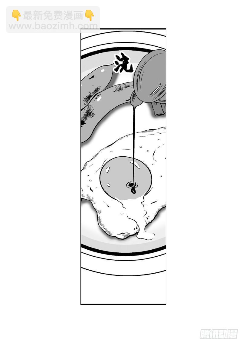 1 荷蛋黄啥时候戳破才好？(1/2)-第3话
