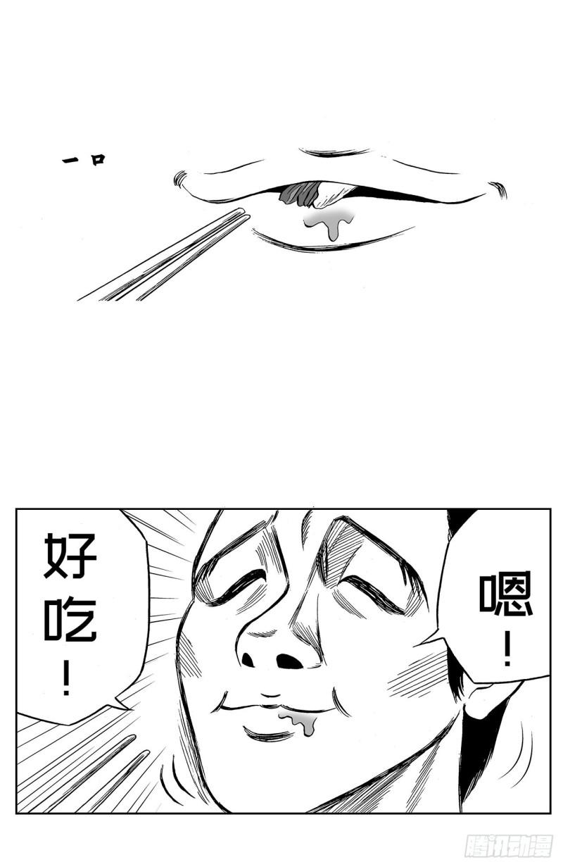 1 荷蛋黄啥时候戳破才好？(1/2)-第3话