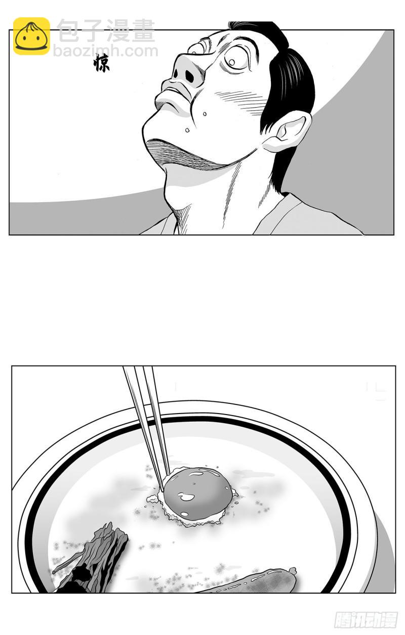 1 荷蛋黄啥时候戳破才好？(1/2)-第3话