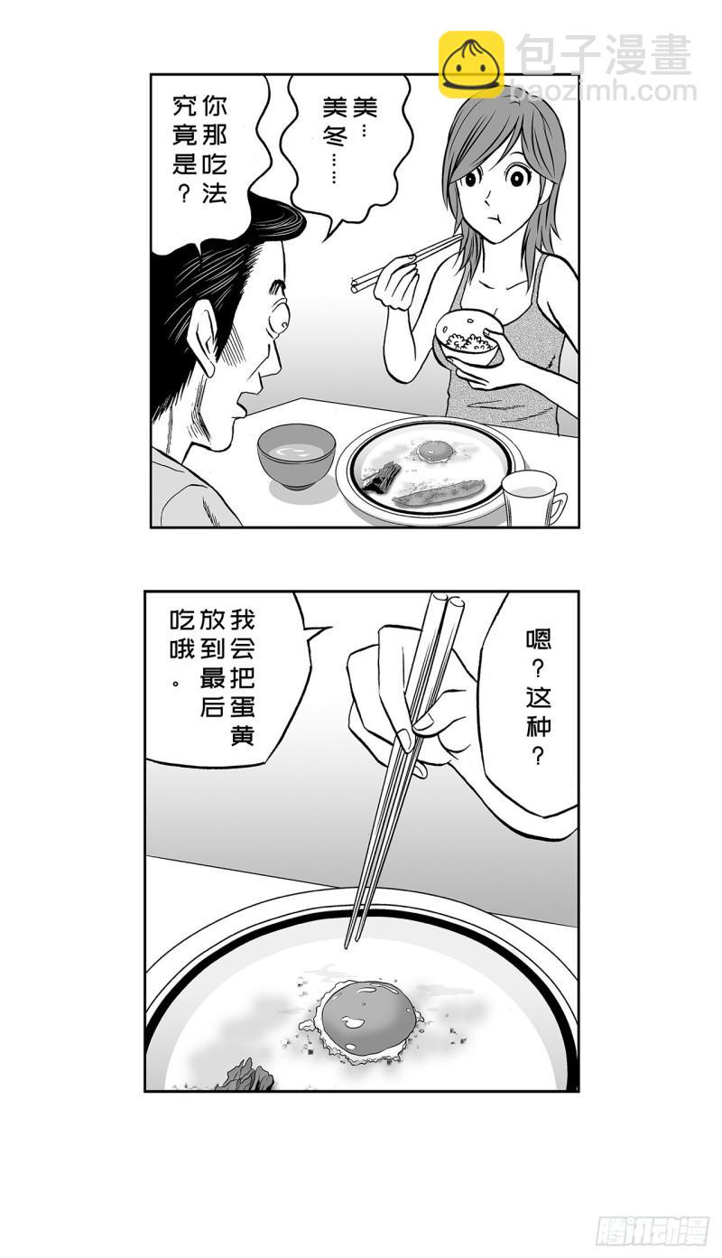1 荷蛋黄啥时候戳破才好？(1/2)-第3话
