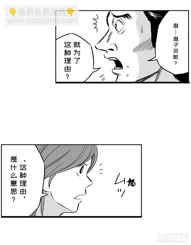 1 荷蛋黄啥时候戳破才好？(1/2)-第3话