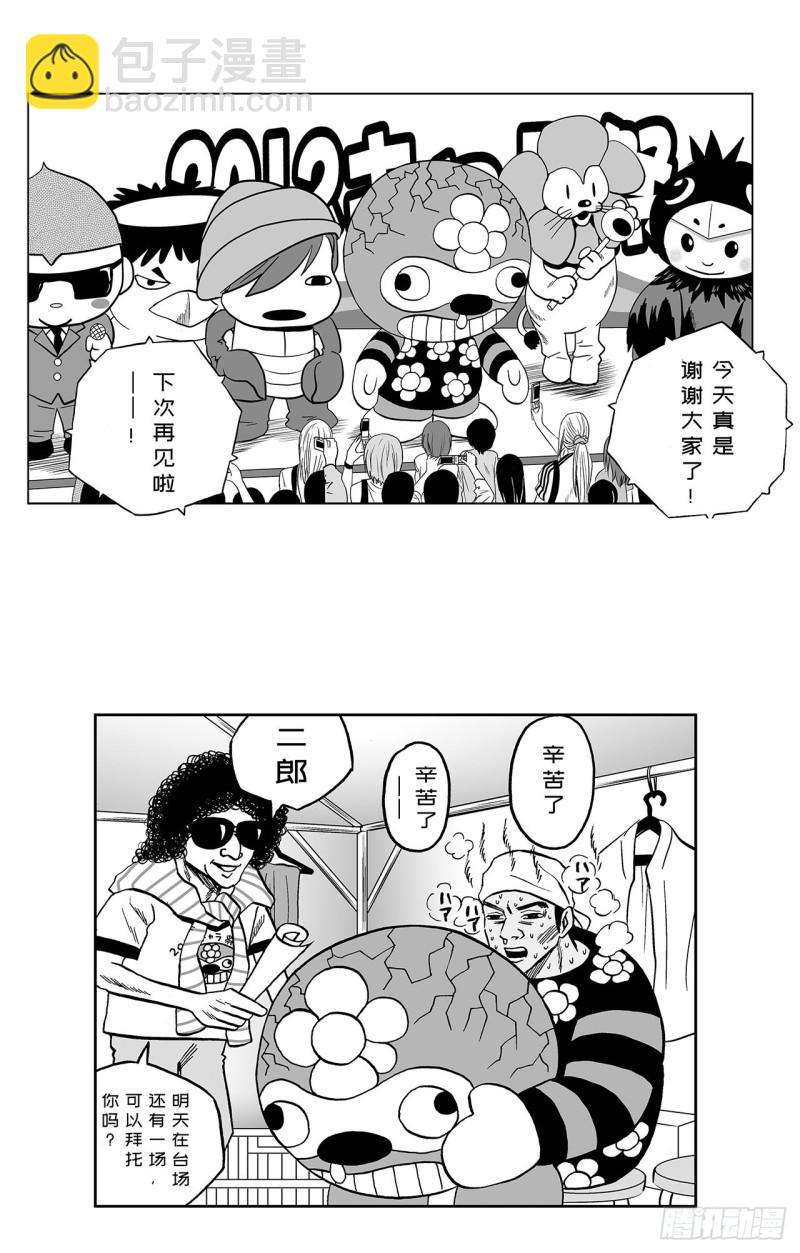 1 荷蛋黄啥时候戳破才好？(1/2)-第3话