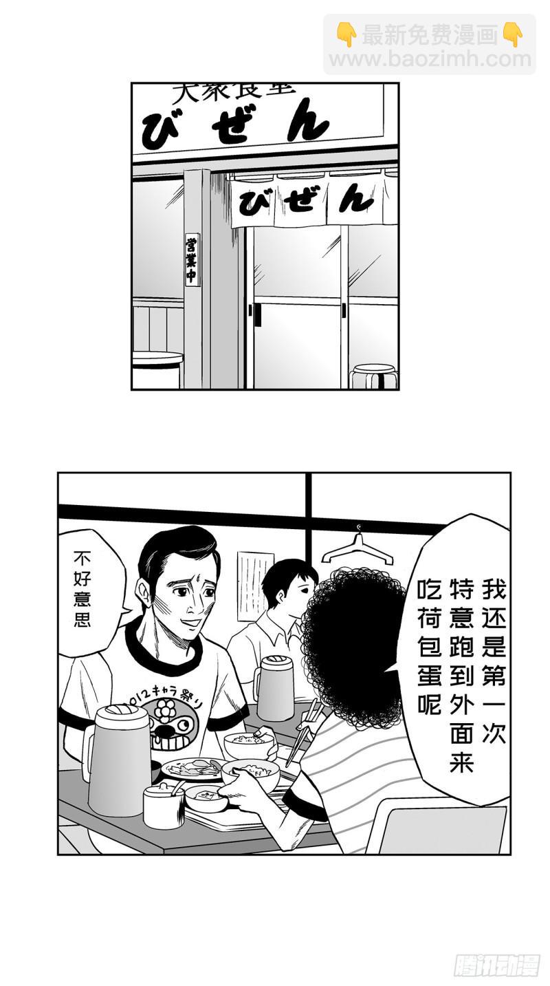 1 荷蛋黄啥时候戳破才好？(1/2)-第3话