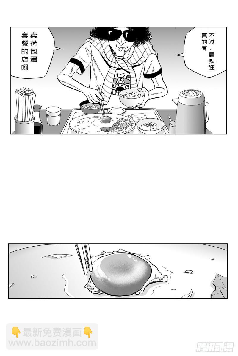 1 荷蛋黄啥时候戳破才好？(1/2)-第3话