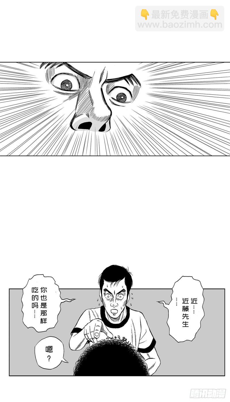 1 荷蛋黄啥时候戳破才好？(1/2)-第3话