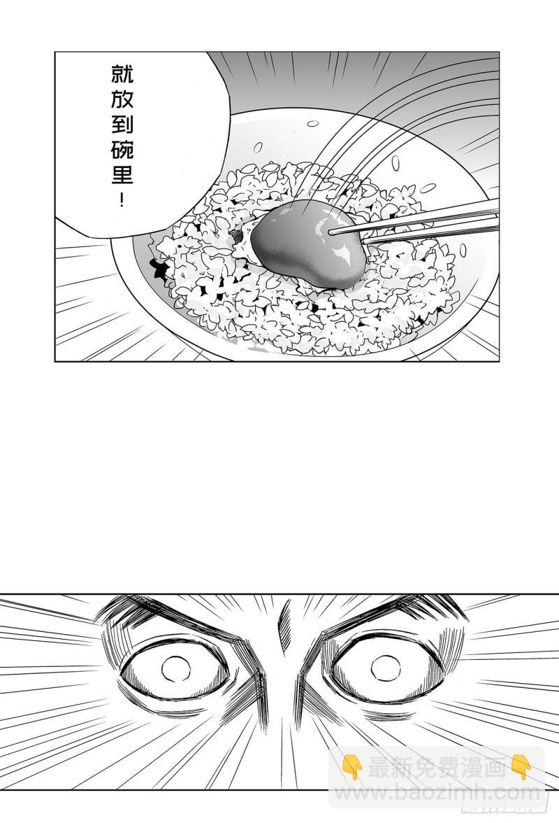 1 荷蛋黄啥时候戳破才好？(1/2)-第3话