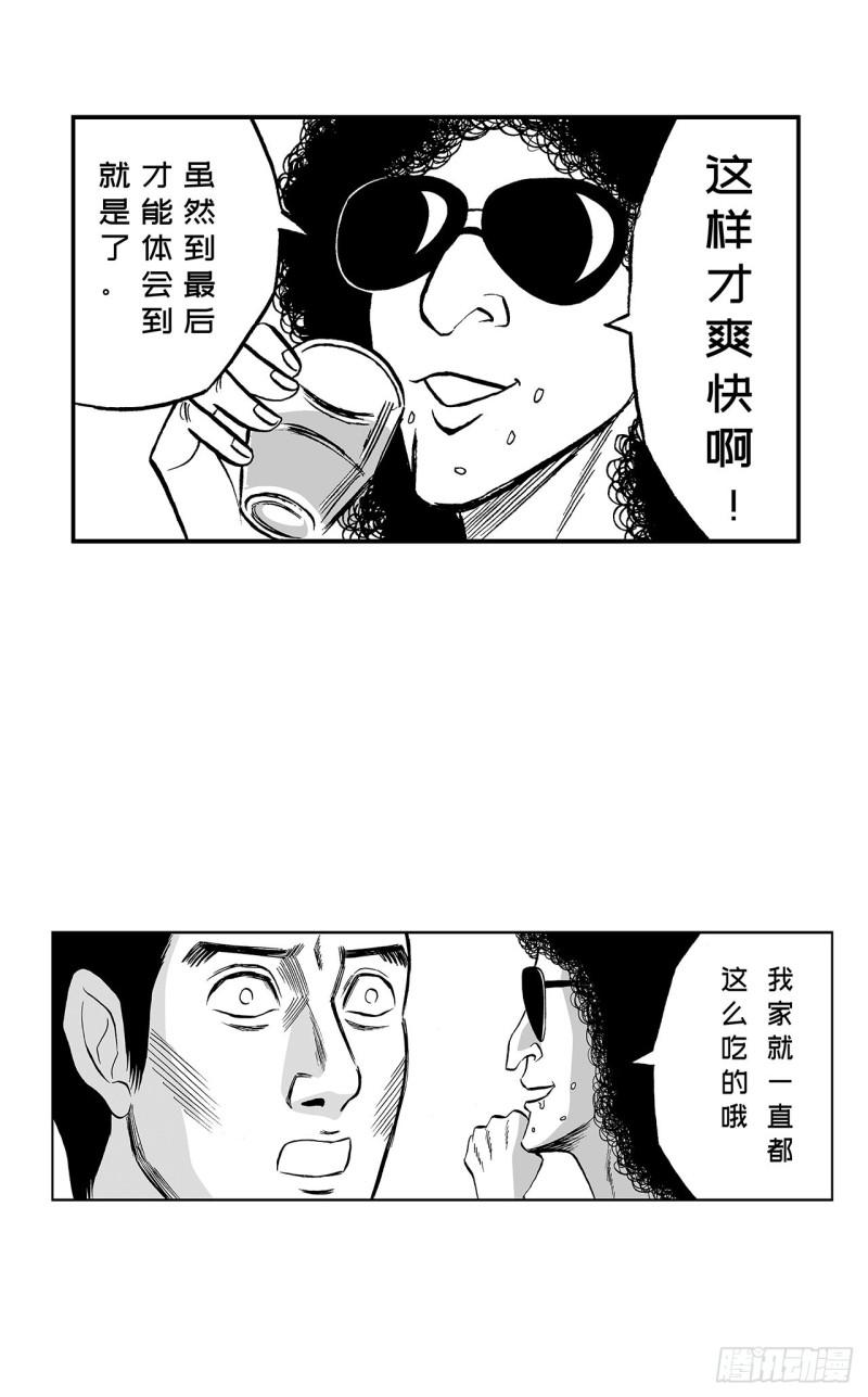 1 荷蛋黄啥时候戳破才好？(1/2)-第3话