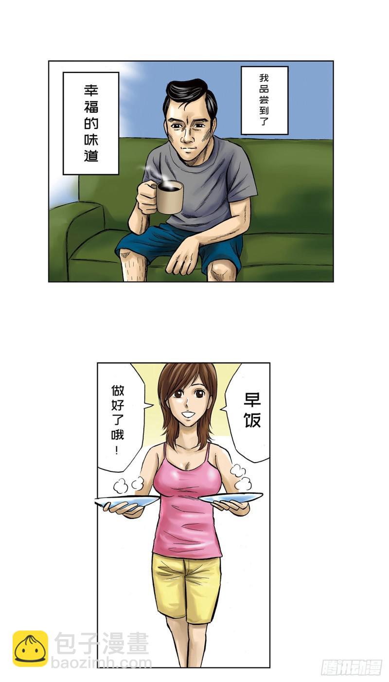 1 荷蛋黄啥时候戳破才好？(1/2)-第3话