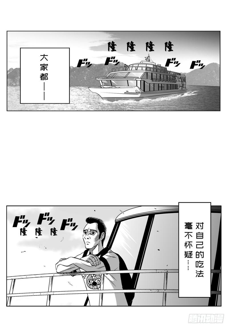 1 荷蛋黄啥时候戳破才好？(1/2)-第3话