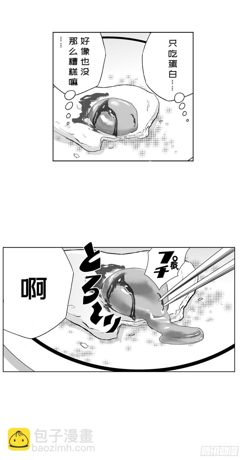 1 荷蛋黄啥时候戳破才好？(1/2)-第3话