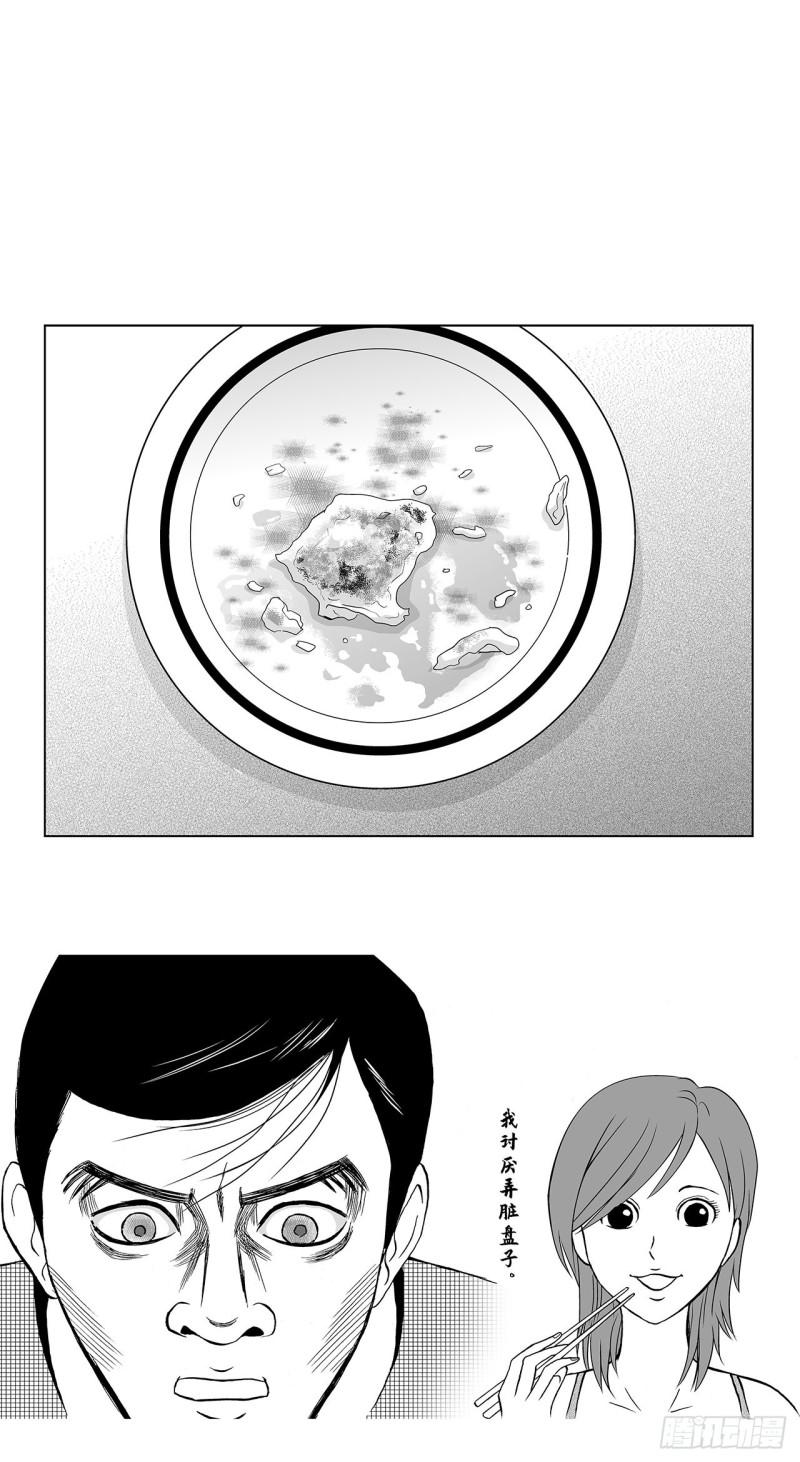 1 荷蛋黄啥时候戳破才好？(1/2)-第3话