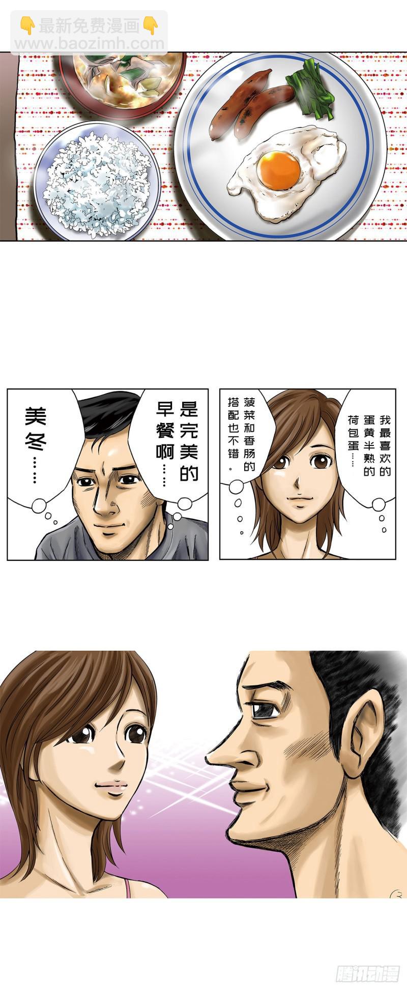 1 荷蛋黄啥时候戳破才好？(1/2)-第3话