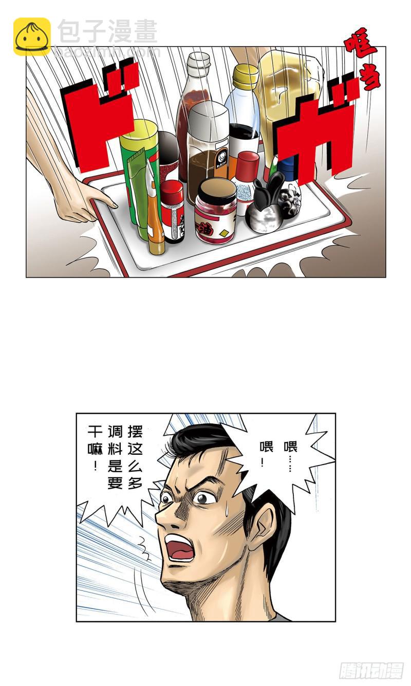 1 荷蛋黄啥时候戳破才好？(1/2)-第3话