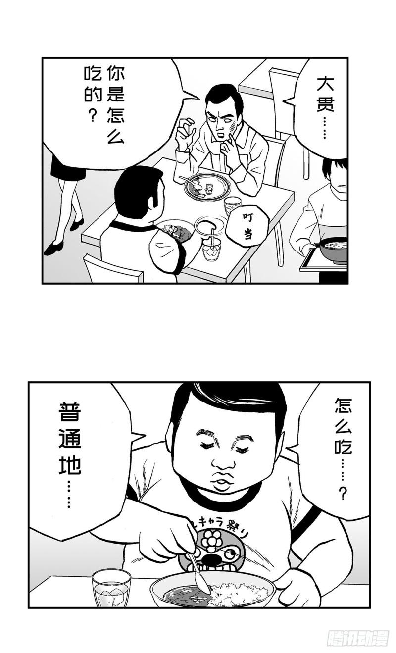 3 咖喱的酱汁，该怎么浇？(1/2)-第5话