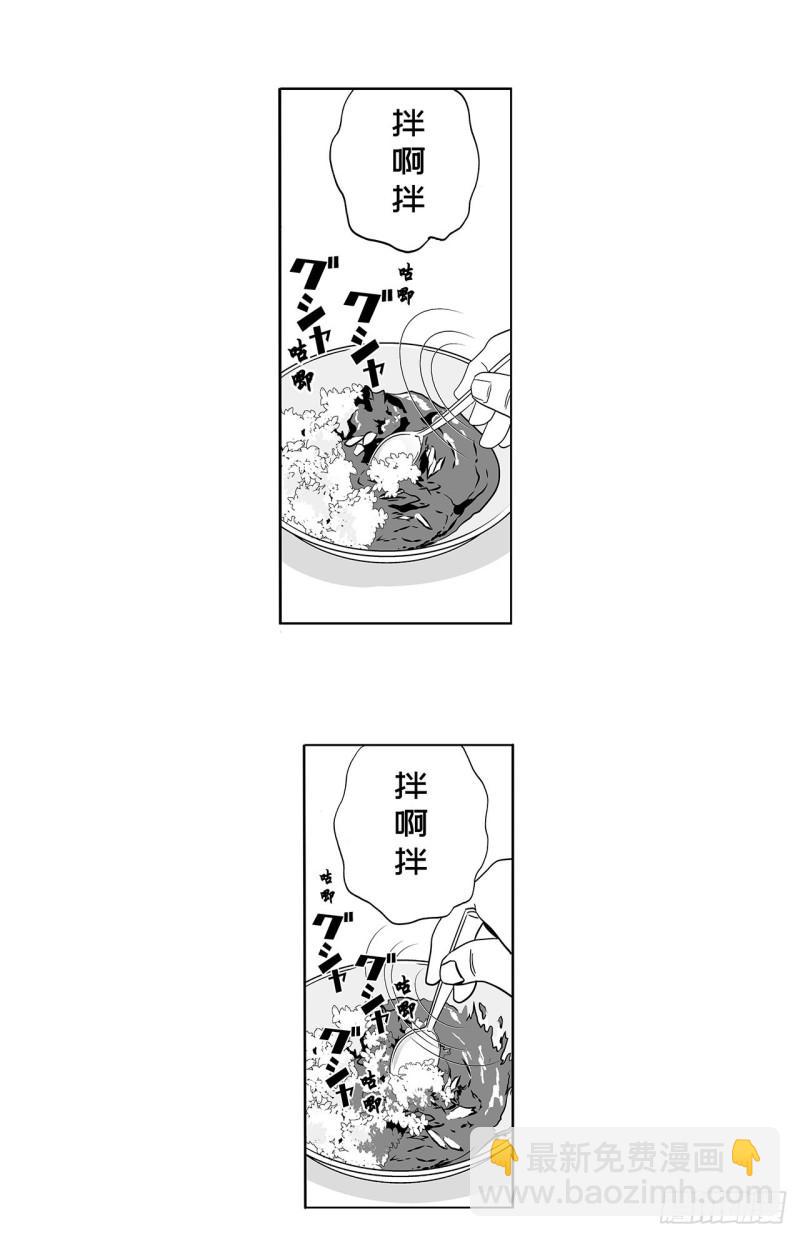 3 咖喱的酱汁，该怎么浇？(1/2)-第5话