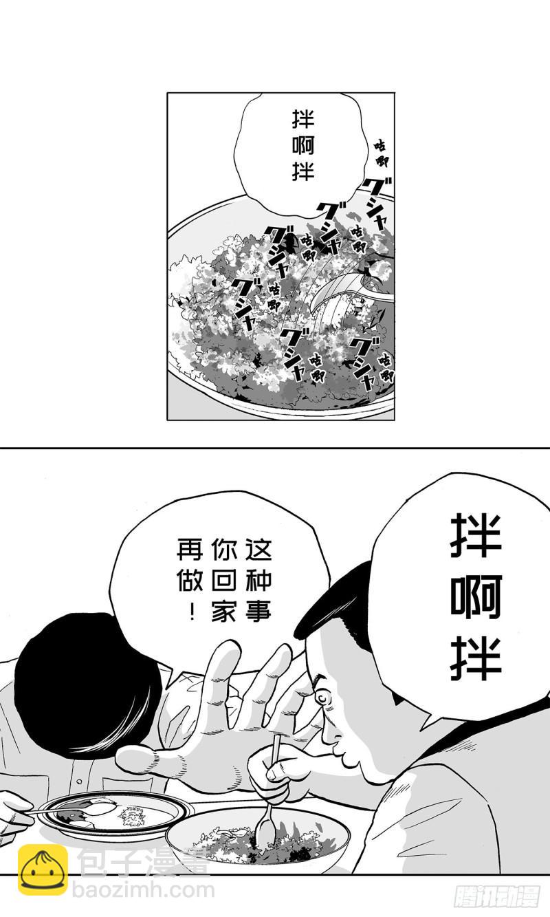 3 咖喱的酱汁，该怎么浇？(1/2)-第5话