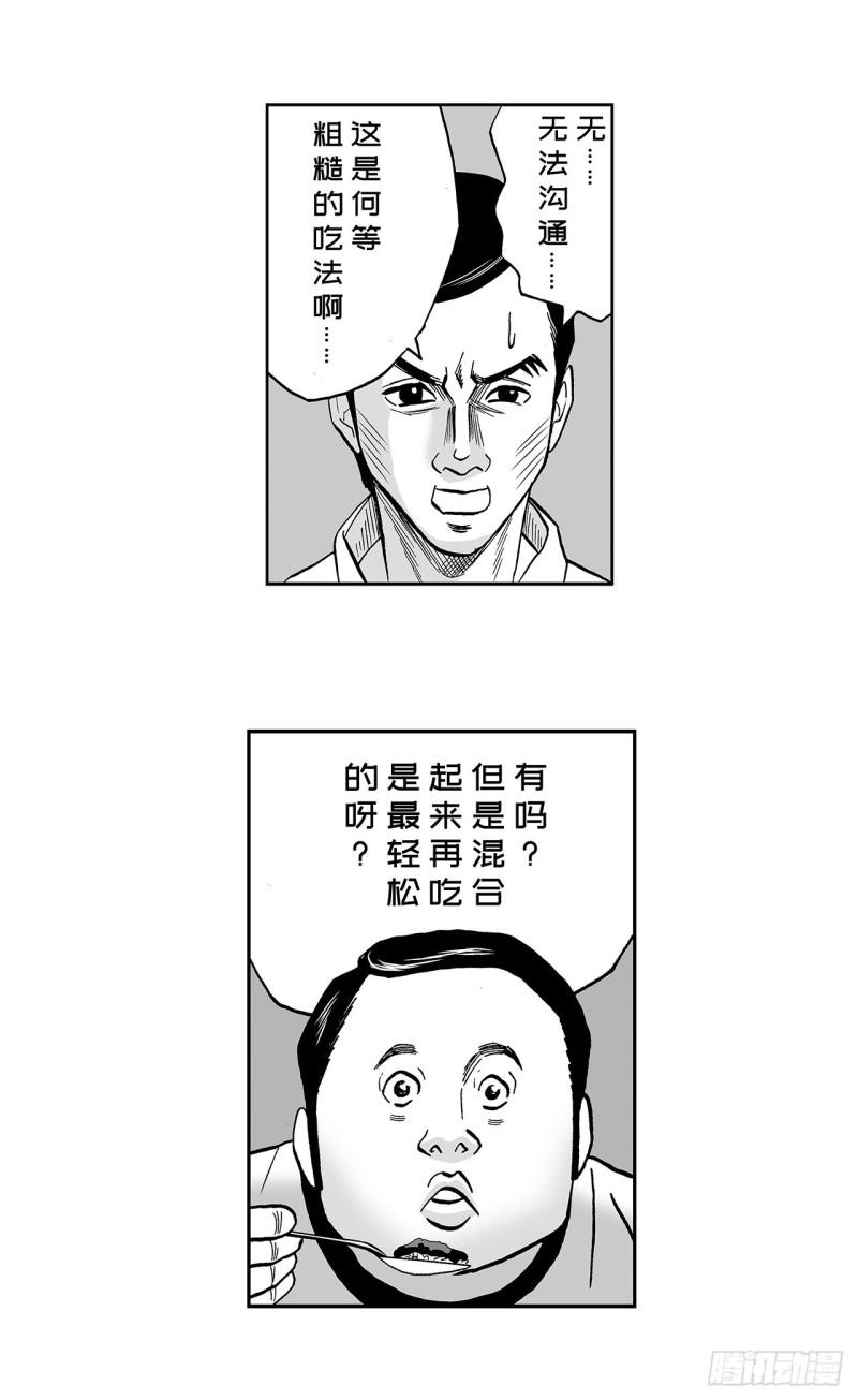 3 咖喱的酱汁，该怎么浇？(1/2)-第5话