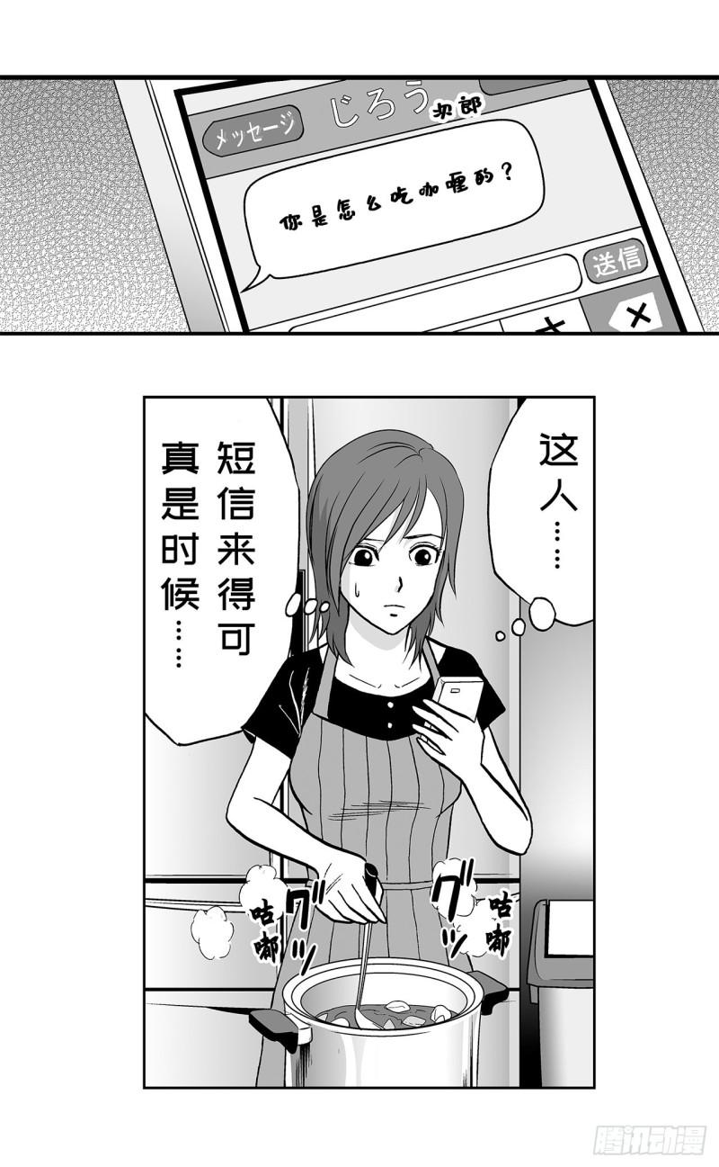 3 咖喱的酱汁，该怎么浇？(1/2)-第5话