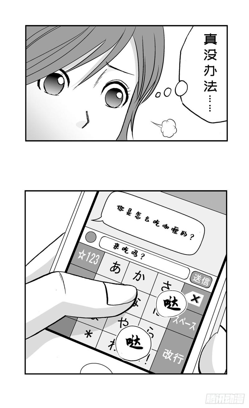 3 咖喱的酱汁，该怎么浇？(1/2)-第5话