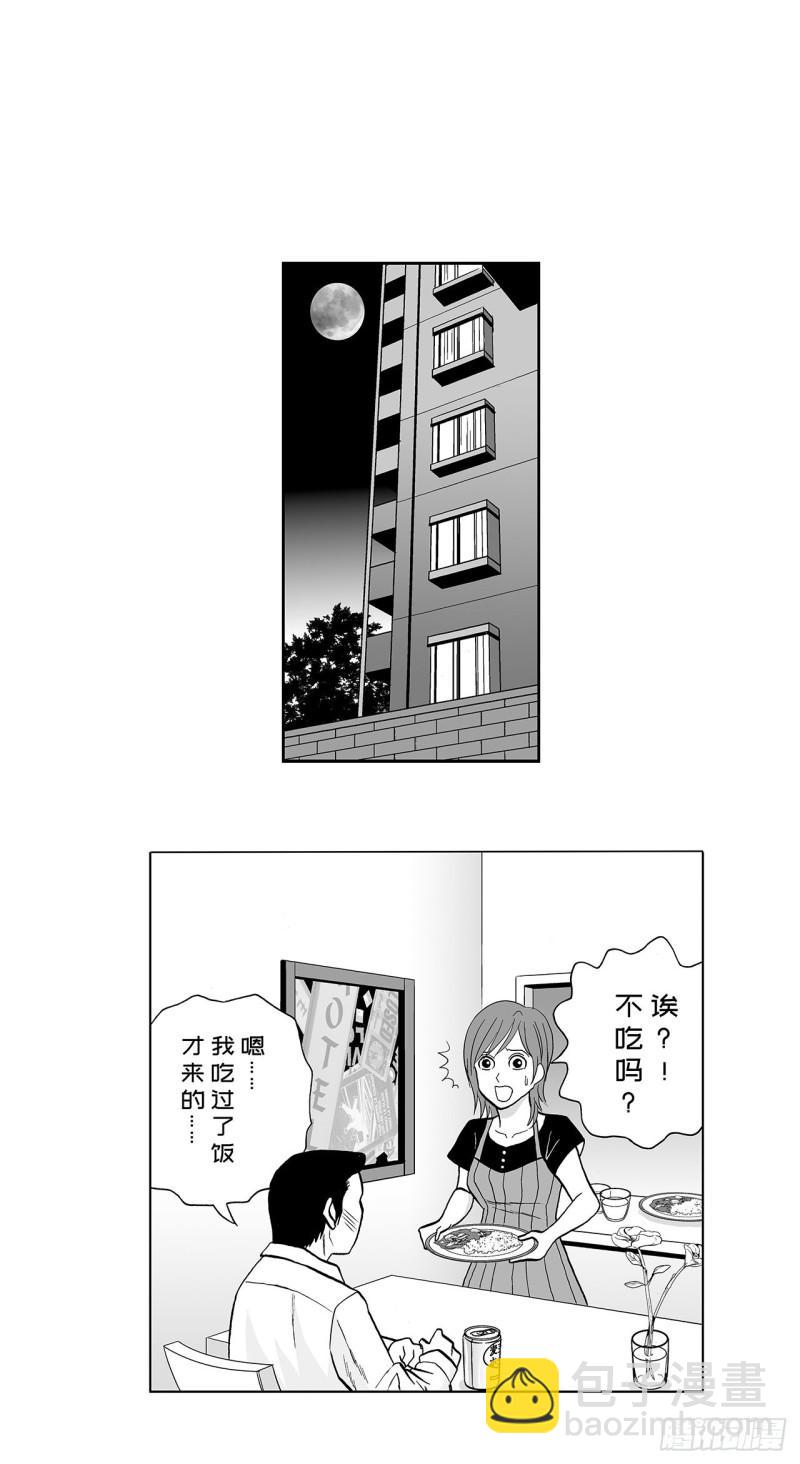 3 咖喱的酱汁，该怎么浇？(1/2)-第5话