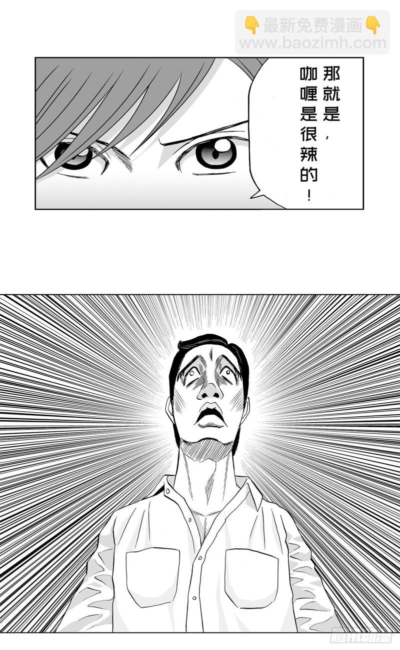 3 咖喱的酱汁，该怎么浇？(1/2)-第5话