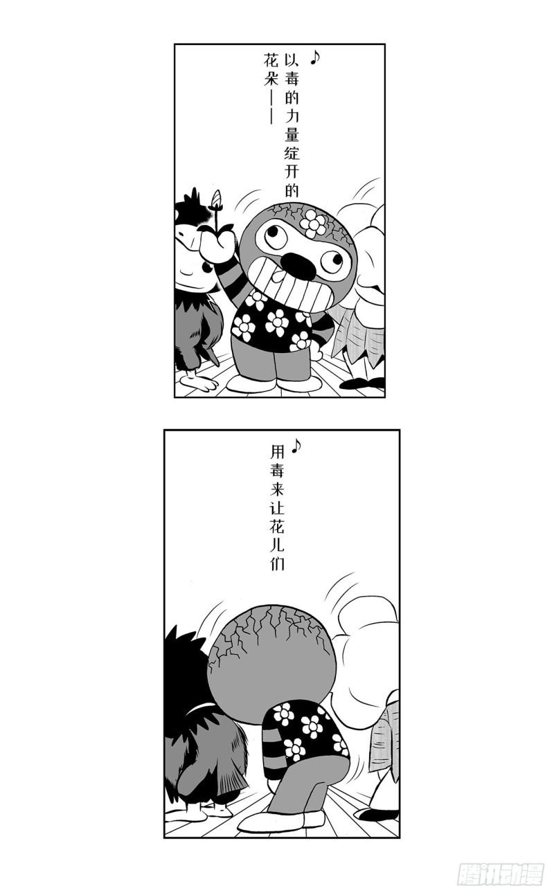 3 咖喱的酱汁，该怎么浇？(1/2)-第5话