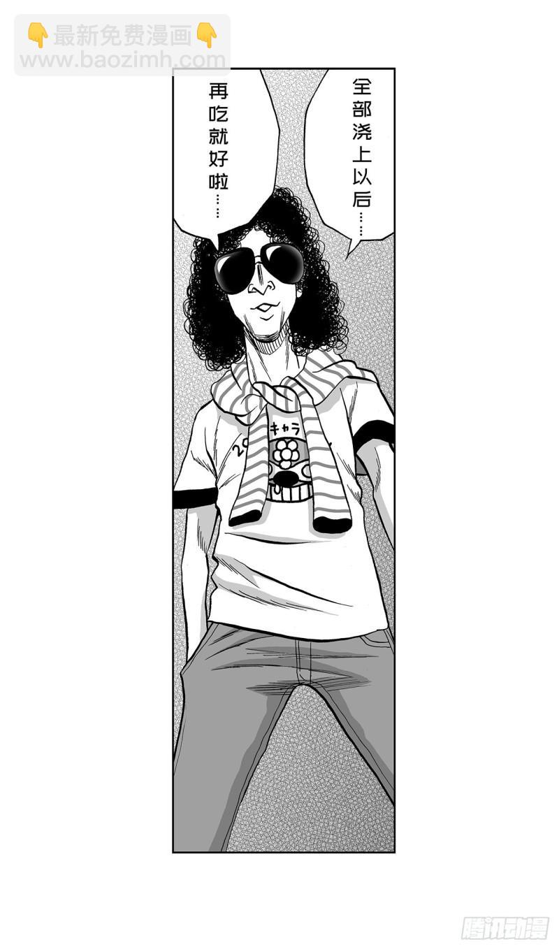 3 咖喱的酱汁，该怎么浇？(1/2)-第5话