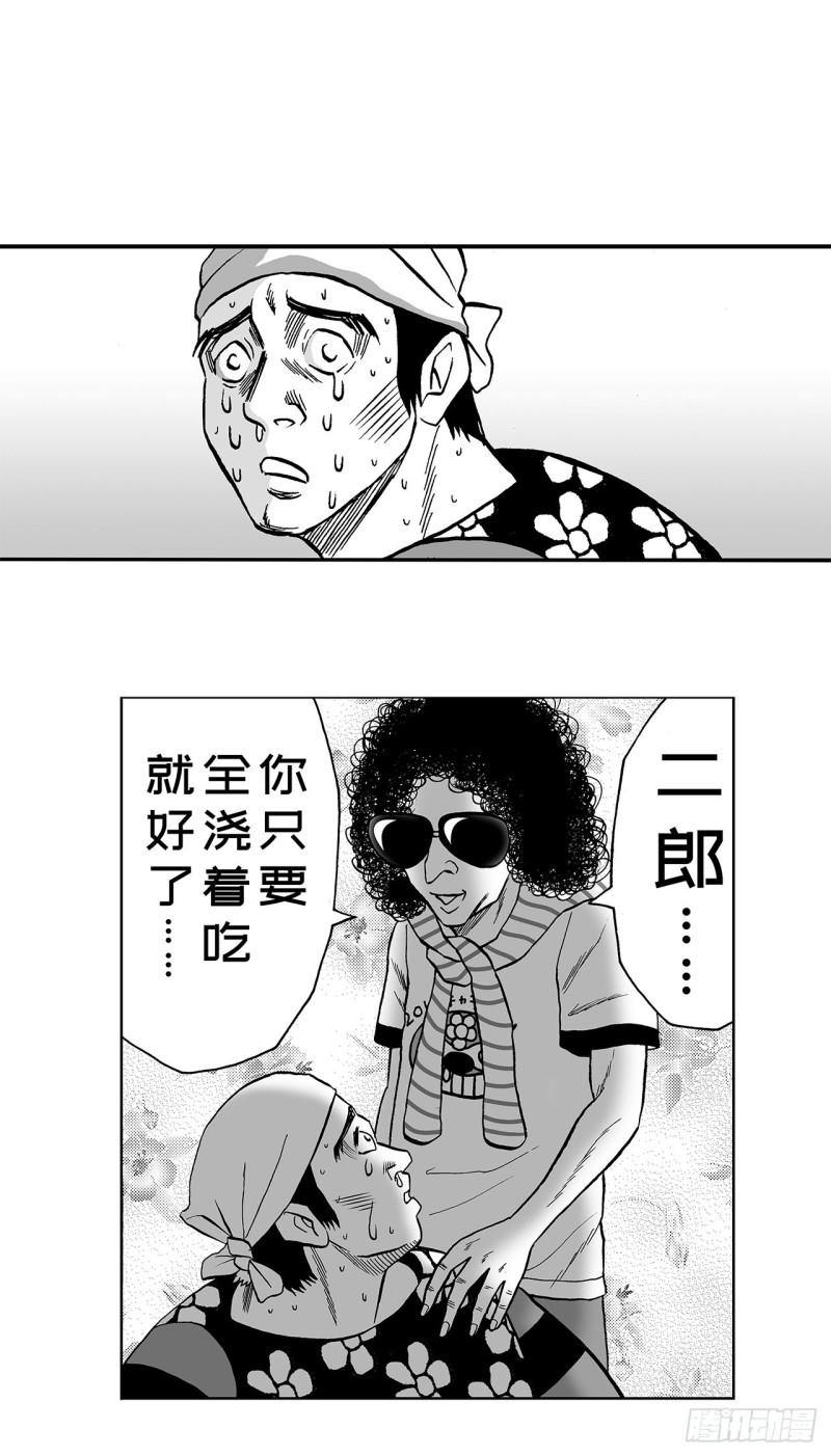 3 咖喱的酱汁，该怎么浇？(1/2)-第5话