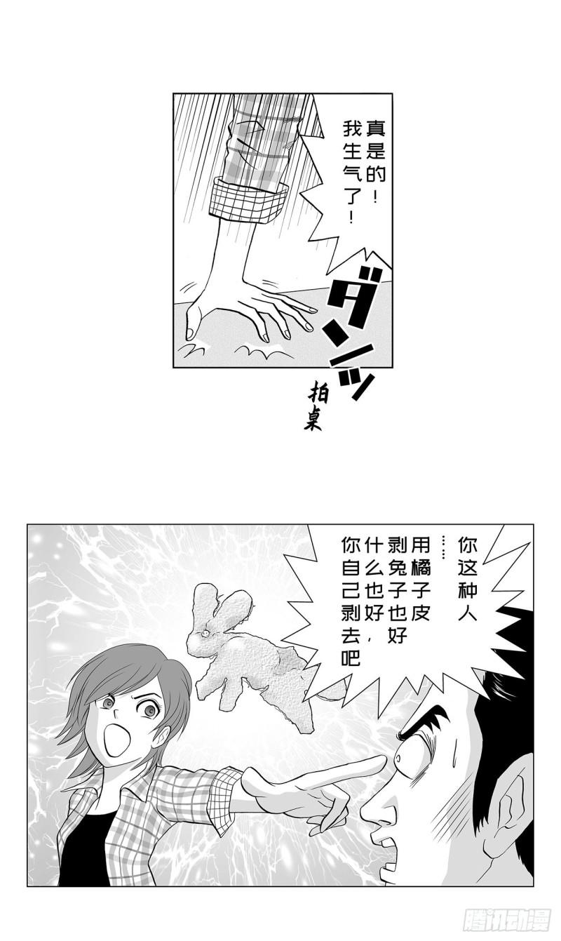 5 橘子皮，该怎么剥？(1/2)-第7话