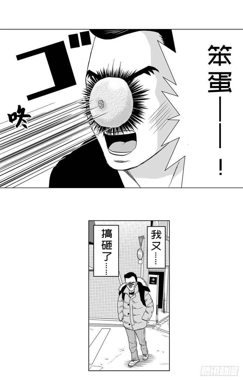 5 橘子皮，该怎么剥？(1/2)-第7话