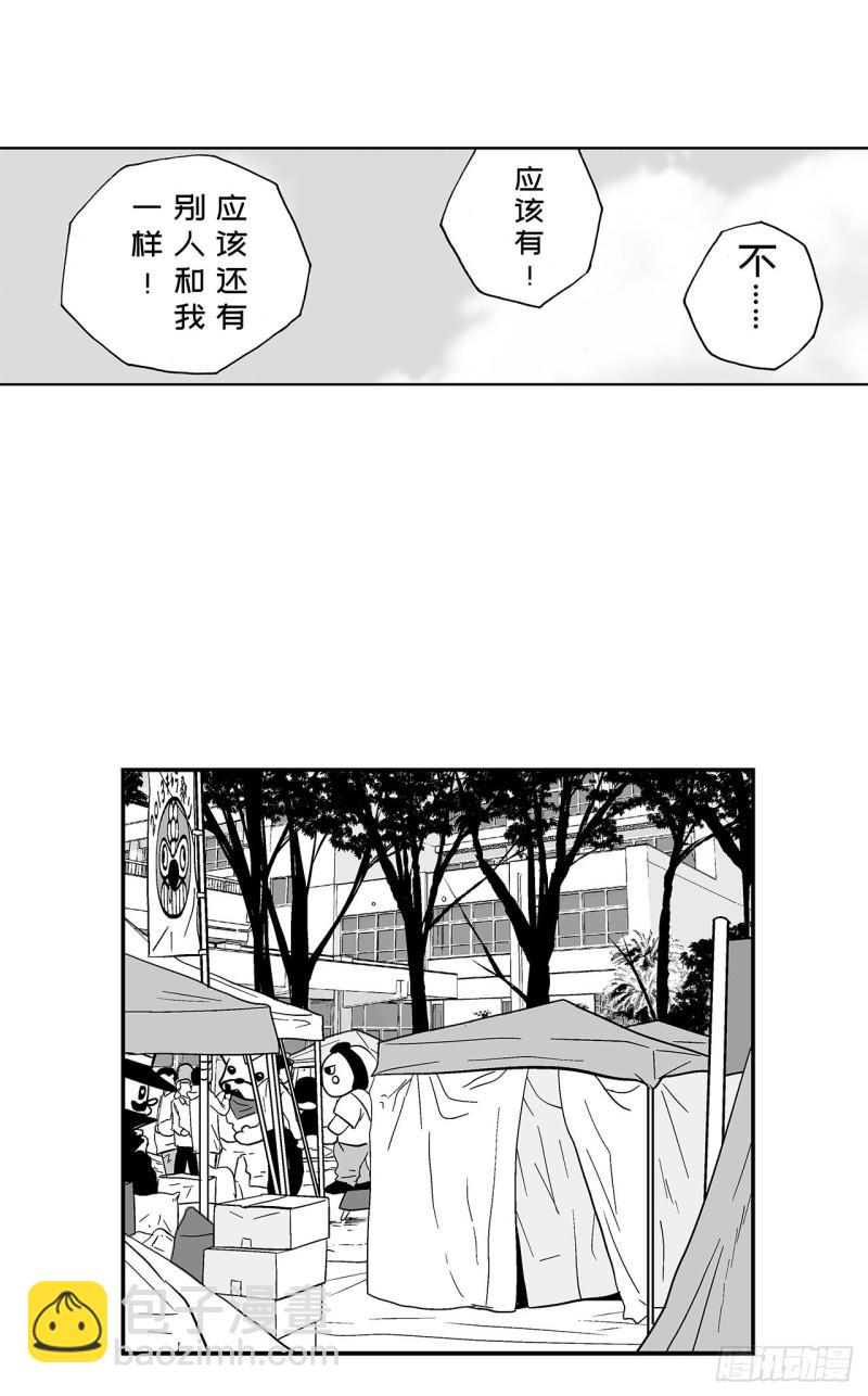 5 橘子皮，该怎么剥？(1/2)-第7话