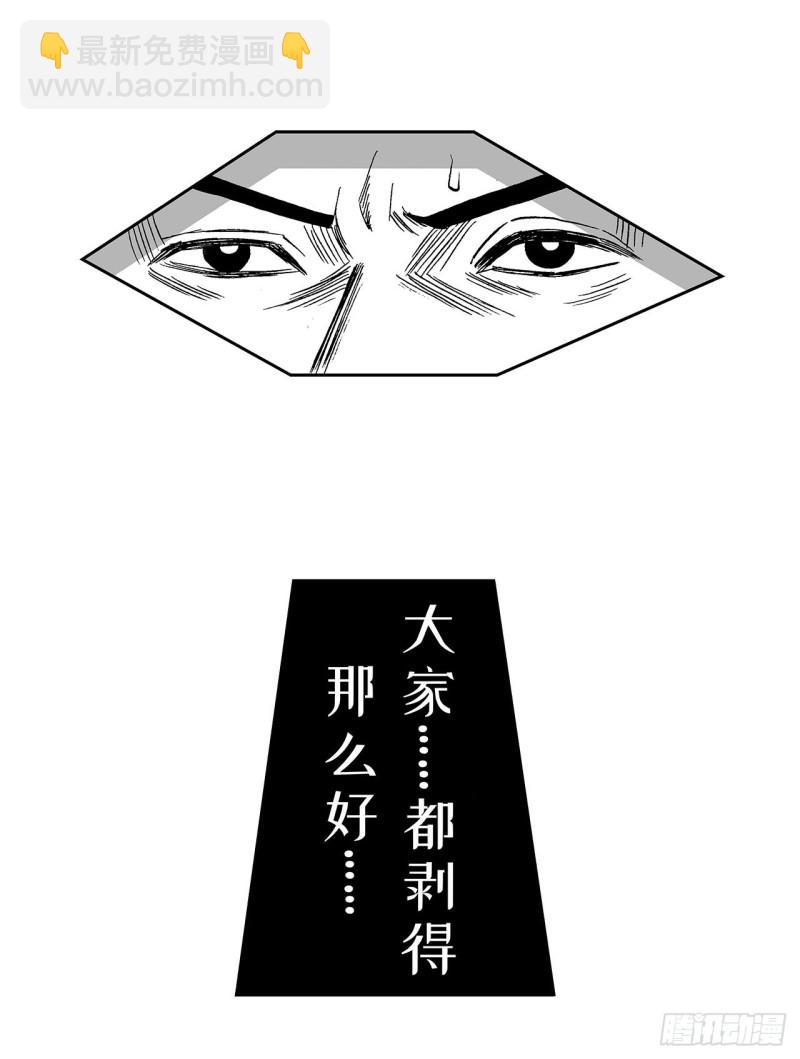 5 橘子皮，该怎么剥？(1/2)-第7话