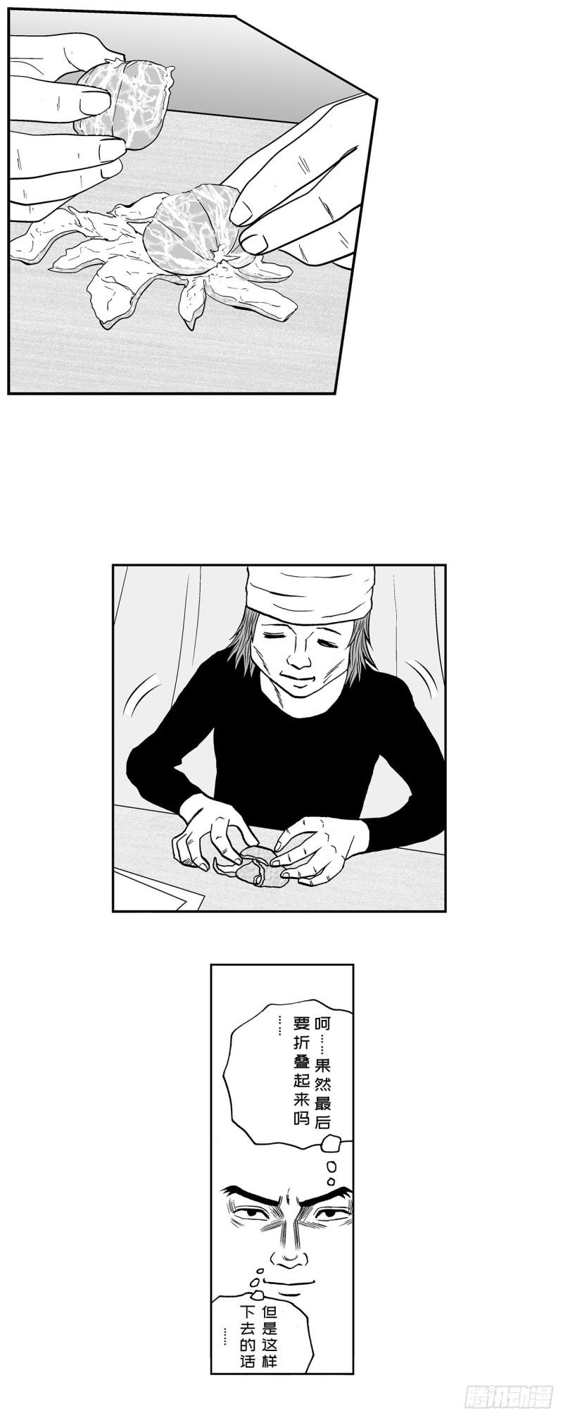 5 橘子皮，该怎么剥？(1/2)-第7话