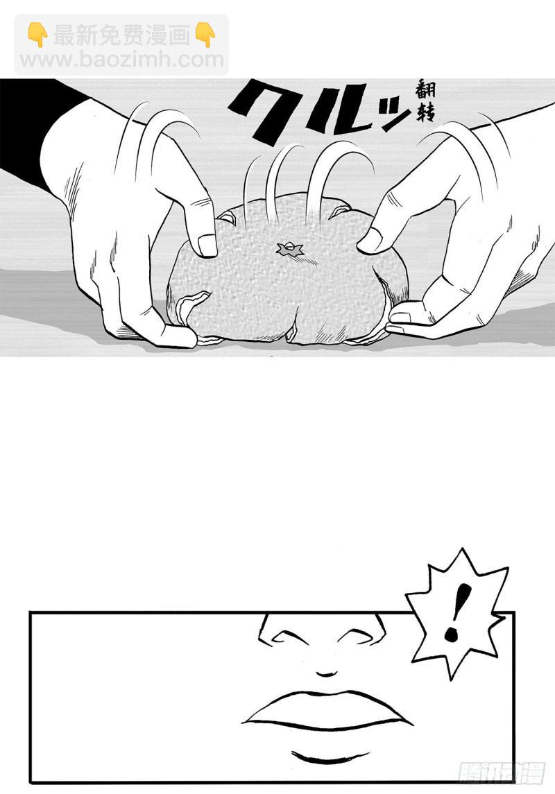 5 橘子皮，该怎么剥？(1/2)-第7话