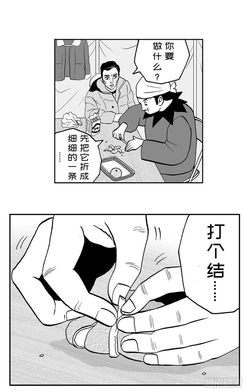 5 橘子皮，该怎么剥？(1/2)-第7话