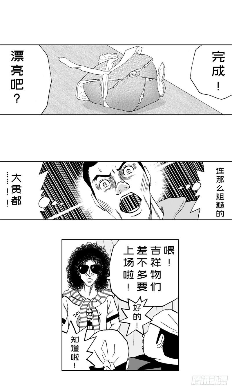 5 橘子皮，该怎么剥？(1/2)-第7话