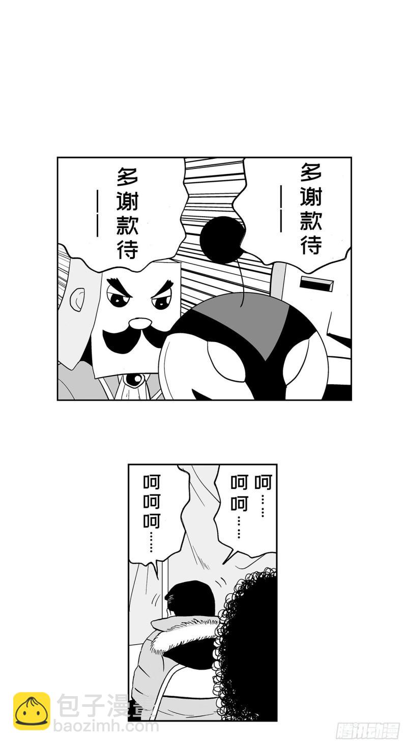 5 橘子皮，该怎么剥？(1/2)-第7话