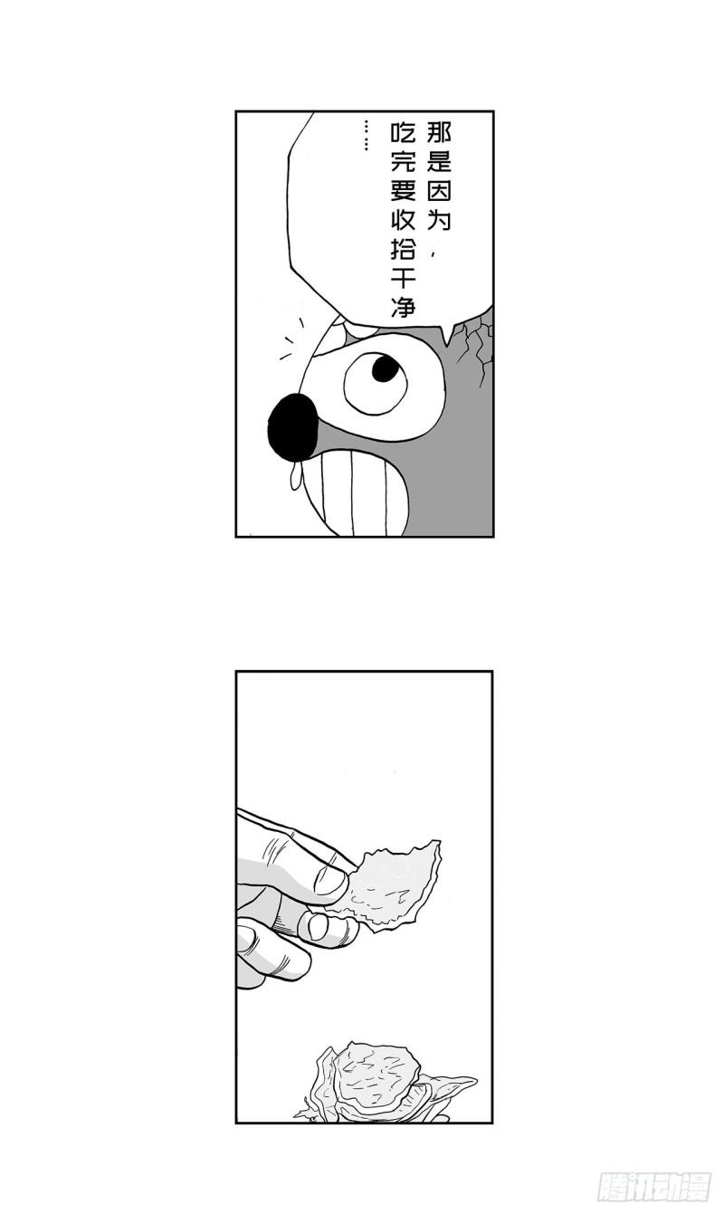 5 橘子皮，该怎么剥？(1/2)-第7话