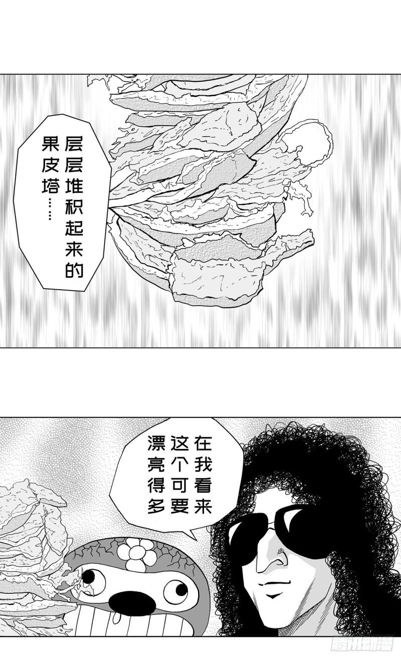 5 橘子皮，该怎么剥？(1/2)-第7话